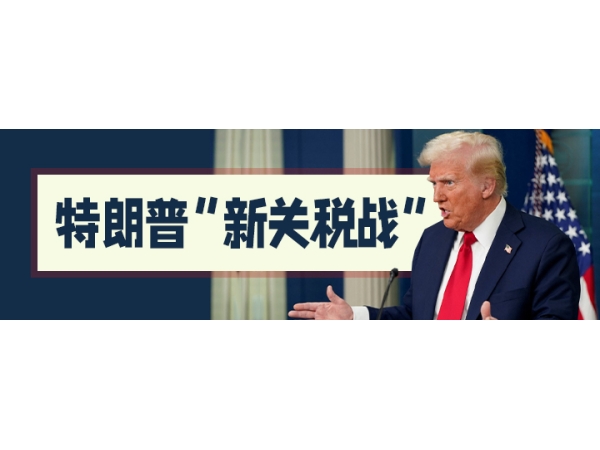 These chip companies are exempt from tariffs?